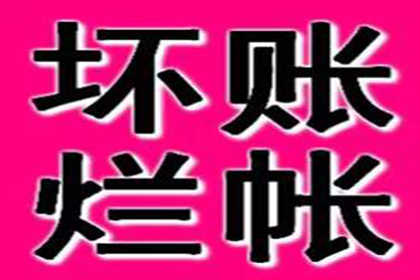 助力农业公司追回400万化肥采购款